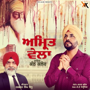 Listen to Amrit Wela song with lyrics from Kanth Kaler