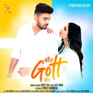 ดาวน์โหลดและฟังเพลง Gott พร้อมเนื้อเพลงจาก Goldy Gill