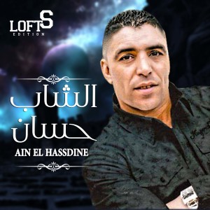 Album Ain El Hassdine from Cheb Hassan