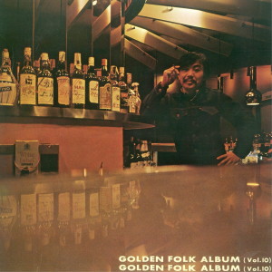 Album GOLDEN FOLK ALBUM vOl. 10 from 김세환