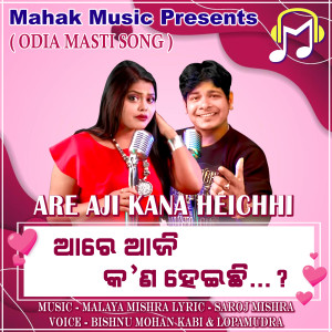 Listen to Are Aji Kana Heichhi song with lyrics from Bishnumohan Kabi