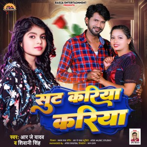 Album Sut Kariya Kariya from 
