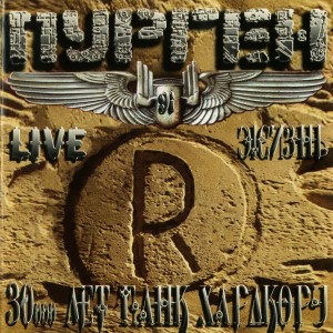 ดาวน์โหลดและฟังเพลง Мёртвые крысы (Explicit) พร้อมเนื้อเพลงจาก Пурген