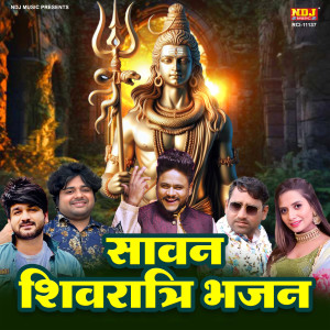 收聽UK Haryanvi的Kawad Haryane Ki歌詞歌曲