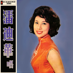 ดาวน์โหลดและฟังเพลง Shi Qu De Ai Qing พร้อมเนื้อเพลงจาก 潘迪华