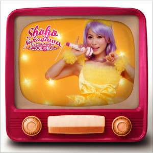 ดาวน์โหลดและฟังเพลง Romantic Ageruyo พร้อมเนื้อเพลงจาก Shoko Nakagawa