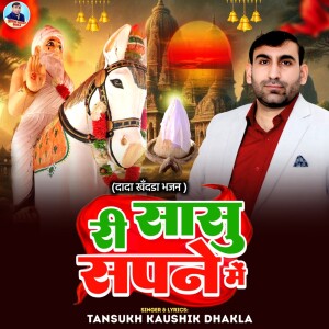 Album Ri Sasu Sapne Me from 