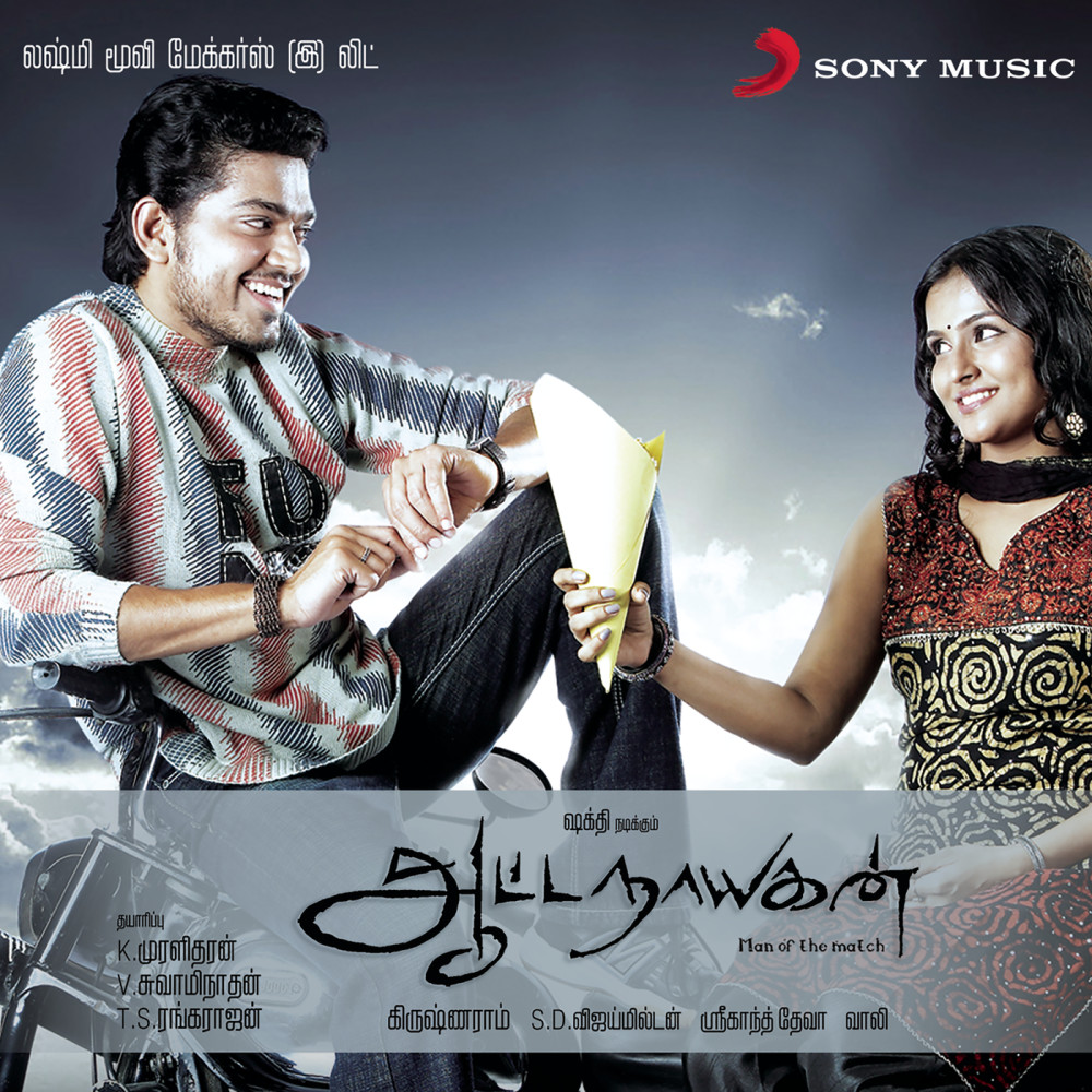 Aattatha Paaru
