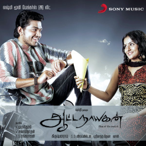 ดาวน์โหลดและฟังเพลง Chekka พร้อมเนื้อเพลงจาก Srikanth Deva