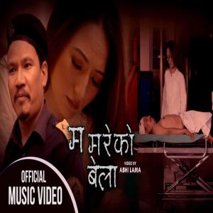 Album Ma Mareko Bela (feat. Swaroop Raj Acharya) oleh Swaroop Raj Acharya