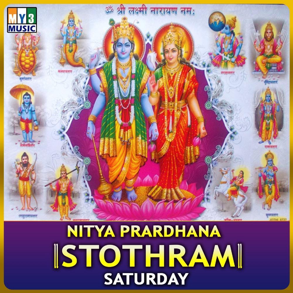 Sri Lakshami Narasimha Karavalamba Stothram