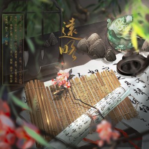 【三国谋士群像】远略 dari 墨怀枫