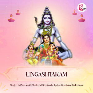 Album Lingashtakam from Sai Sreekanth
