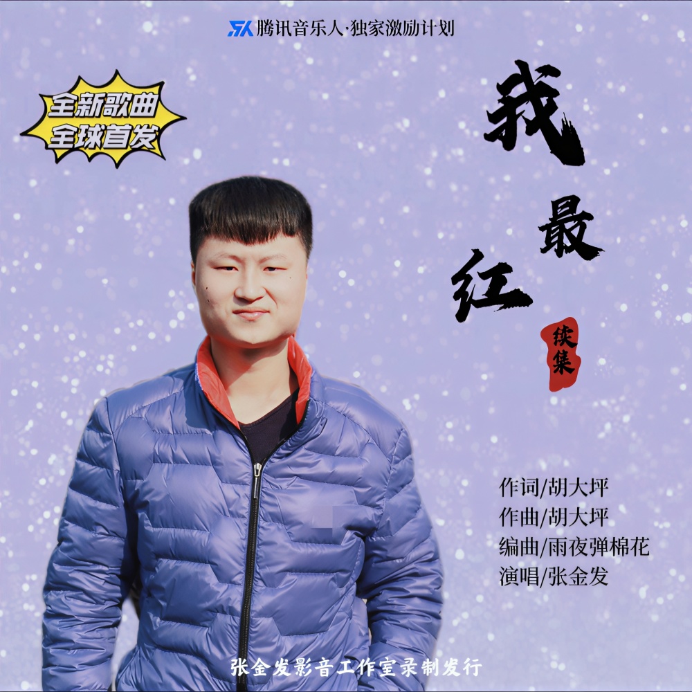 只为见你一面 (完整版)