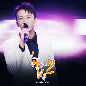 Album Lòng Mẹ 2 from Nguyễn Cường