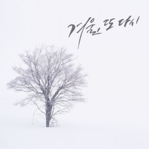 Dengarkan lagu How am I supposed to live without you nyanyian 文明真 dengan lirik