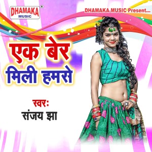 Listen to Ek Ber Mili Hamse song with lyrics from Sanjay Jha