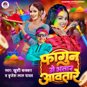 Listen to Phagun Me Bhataar Aawtare song with lyrics from Khushi Kakkar