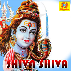 ดาวน์โหลดและฟังเพลง Shiva Shiva พร้อมเนื้อเพลงจาก Regha Shailesh