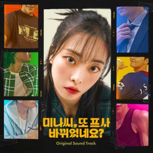 Listen to Time files song with lyrics from Park Jeong In