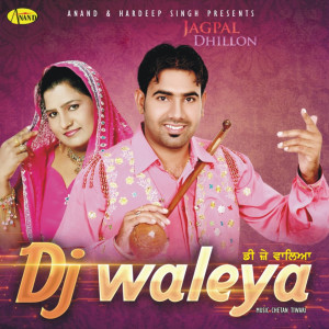 ดาวน์โหลดและฟังเพลง DJ Waleya พร้อมเนื้อเพลงจาก Jagpal Dhillon