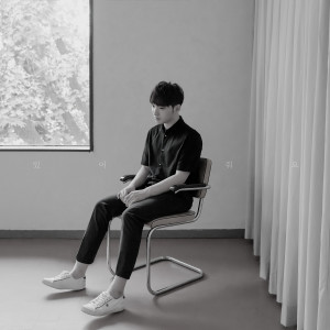 Dengarkan lagu Stay With Me nyanyian Bily Acoustie dengan lirik