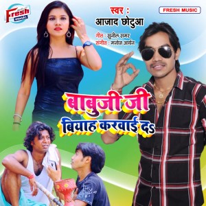 Dengarkan lagu Babu Ji Biyah Karawai Da nyanyian Azad Chhotua dengan lirik