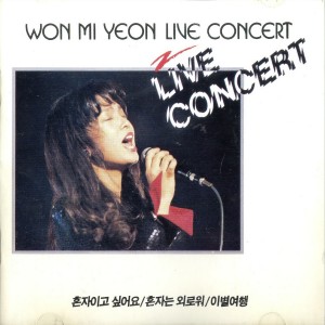 라이브 콘서트 라이브 콘서트 dari Won MiYeon