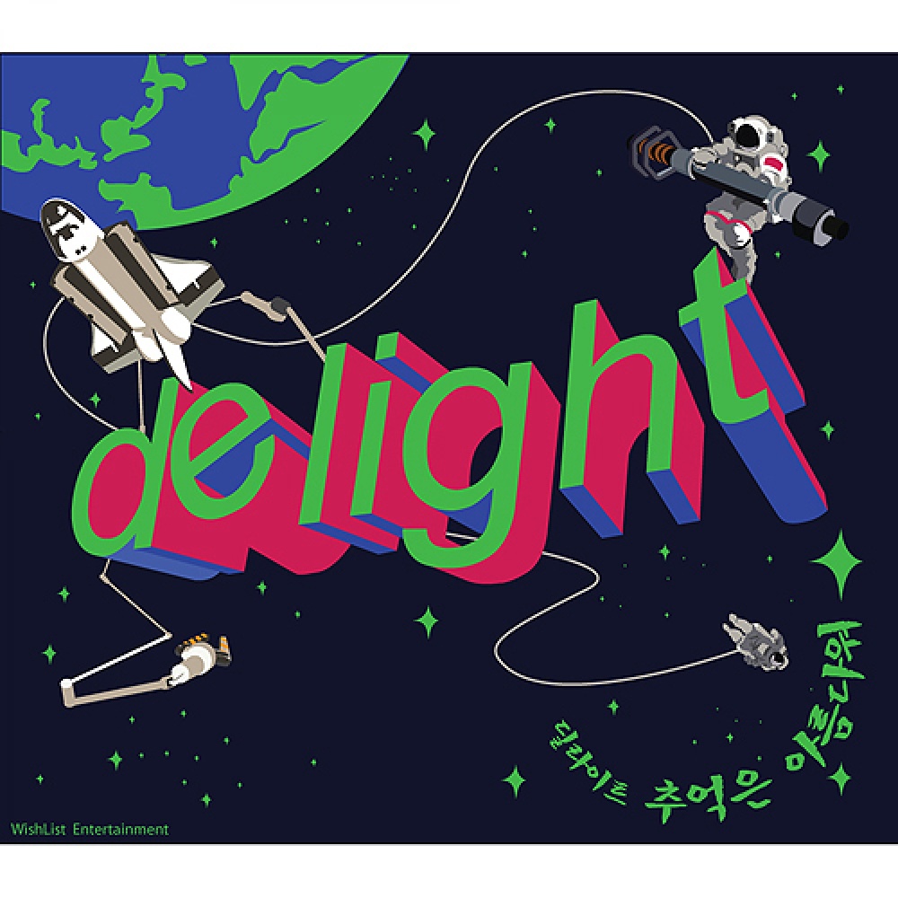 교차로 Astro Bits Airy Mix Version