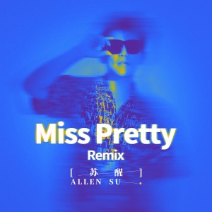 Listen to Miss Pretty (Remix) song with lyrics from 苏醒