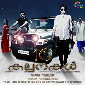 ดาวน์โหลดและฟังเพลง Rithu Shalabhame (Duet Version) พร้อมเนื้อเพลงจาก Shreya Ghoshal