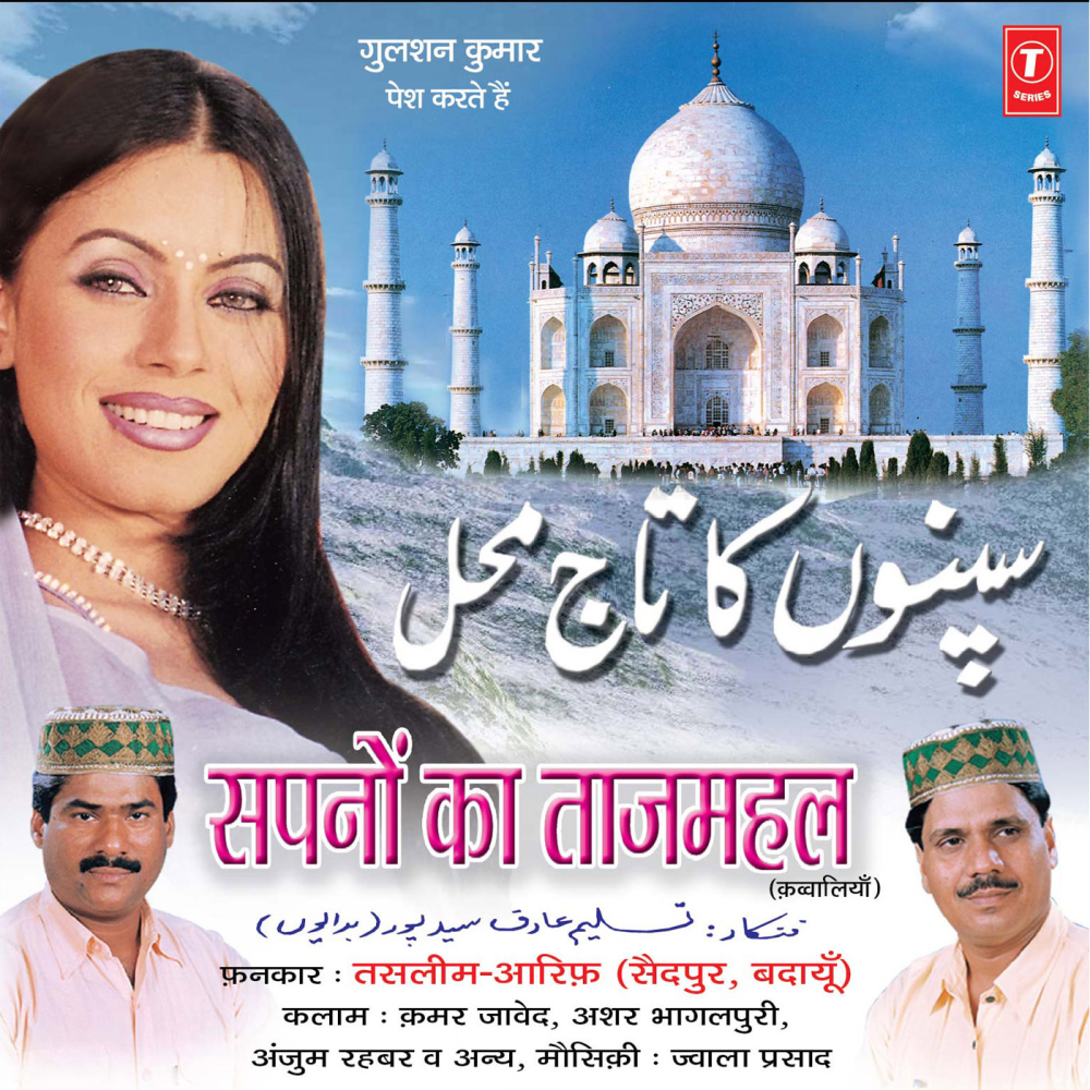 Rang Jama De Rang Jama