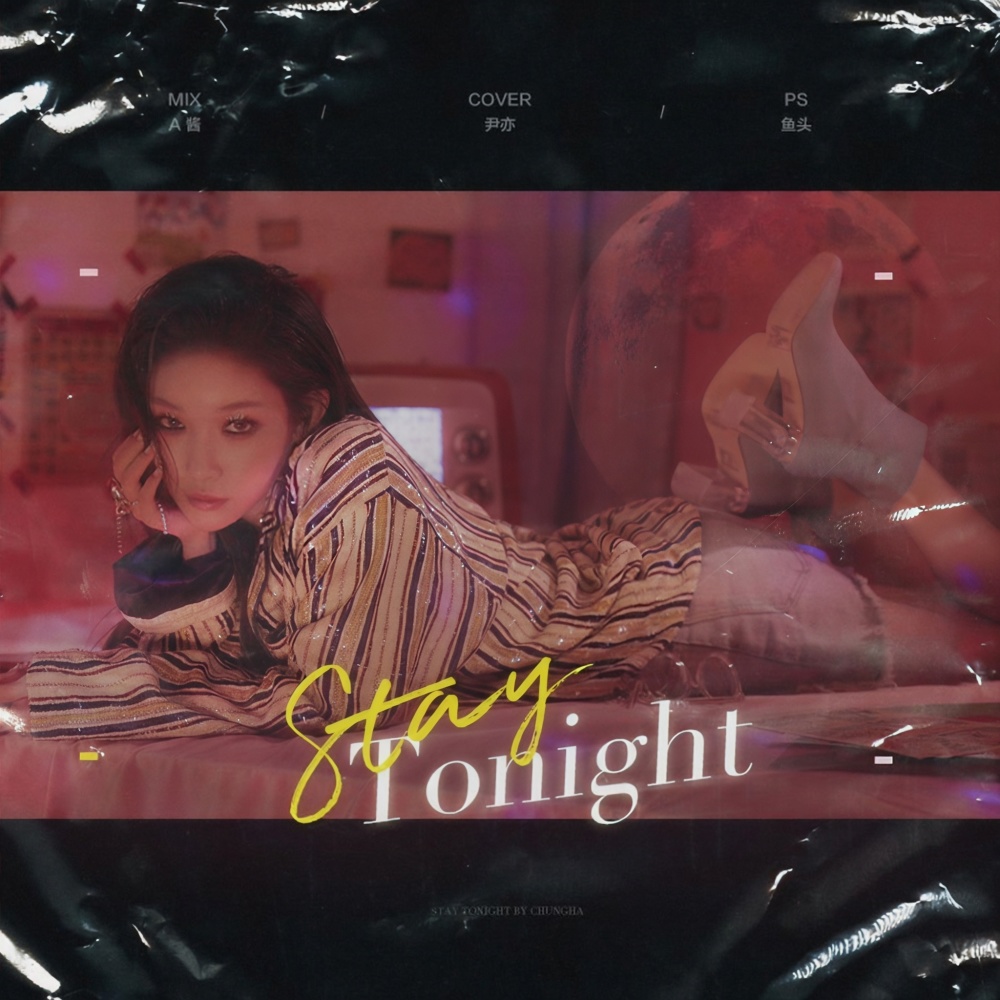 Stay Tonight (cover: 청하) (完整版)
