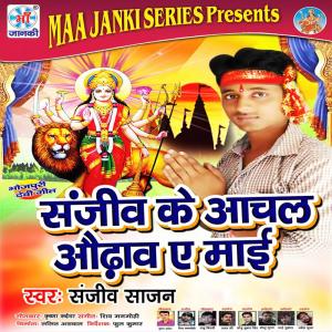 Listen to Ded Na Kohru song with lyrics from Sanjeev Sajan