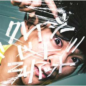 ดาวน์โหลดและฟังเพลง DADADA พร้อมเนื้อเพลงจาก Bakudan Johnny