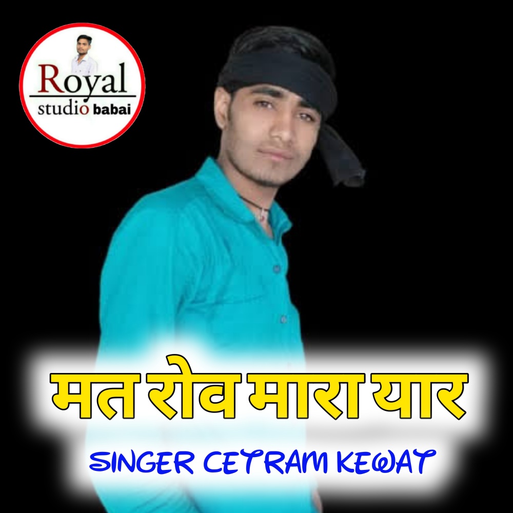 Mat Row Mahra Yaar (Rajasthani)