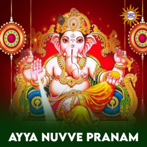 Listen to Ayya Nuvve Pranam song with lyrics from Murlidhar