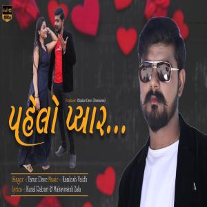 Album Pahelo Pyar (1st ) oleh Tarun Dave