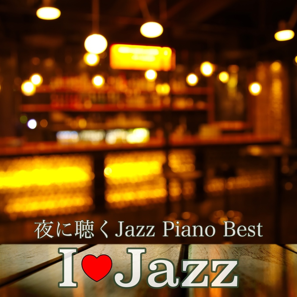 Oak Barrel Jazz ～Evening Work & Chillout～