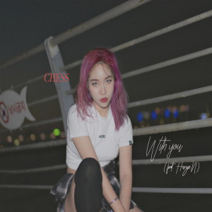 체스的专辑With You