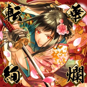 ดาวน์โหลดและฟังเพลง Tenkakenran (Instrumental) พร้อมเนื้อเพลงจาก Isaya