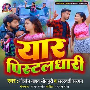Listen to Yaar Pistaldhari song with lyrics from Golden Yadav Sonpuri