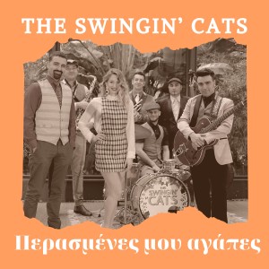 收聽The Swingin' Cats的Perasmenes Mou Agapes (Radio Version)歌詞歌曲