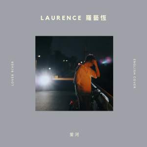 Listen to 爱河 (English Cover) song with lyrics from 罗艺恒