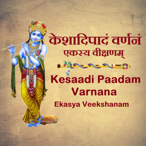 Album Kesaadi Paadam Varnana - Ekasya Veekshanam from 