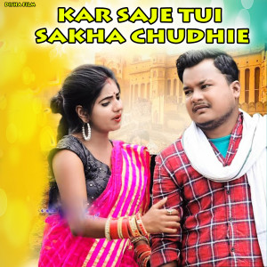 Album Kar Saje Tui Sakha Chudhie from Kundan Kumar