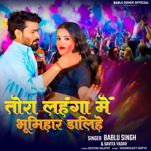 Listen to Tora Lahanga Me Rang Bhumihar Dalihe song with lyrics from Bablu Singh