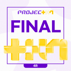 收聽PROJECT 7的PSYCHO (Prod. KENZIE)歌詞歌曲