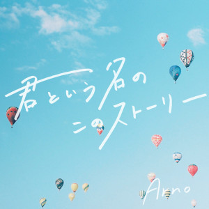 Arno的专辑Your story