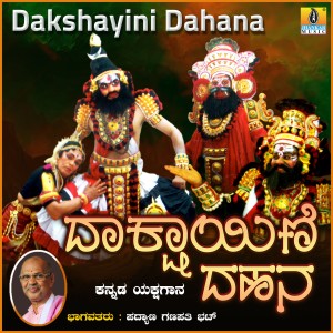 Padyana Ganapati Bhat的專輯Dakshayini Dahana